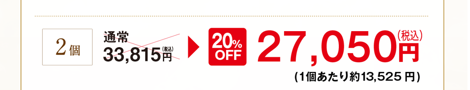 葡萄樹液プレミアムクリーム12 ２個