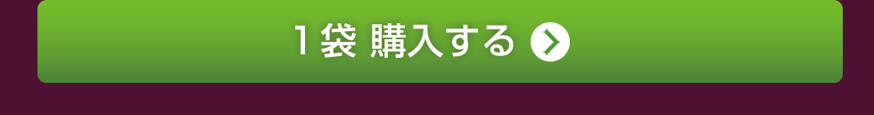 紫茶（パープルティー）１袋購入
