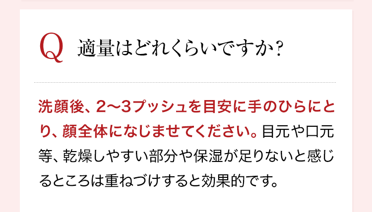 適量はどれくらいですか？