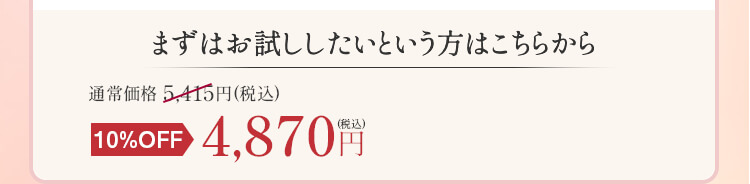 1回のみのお届け