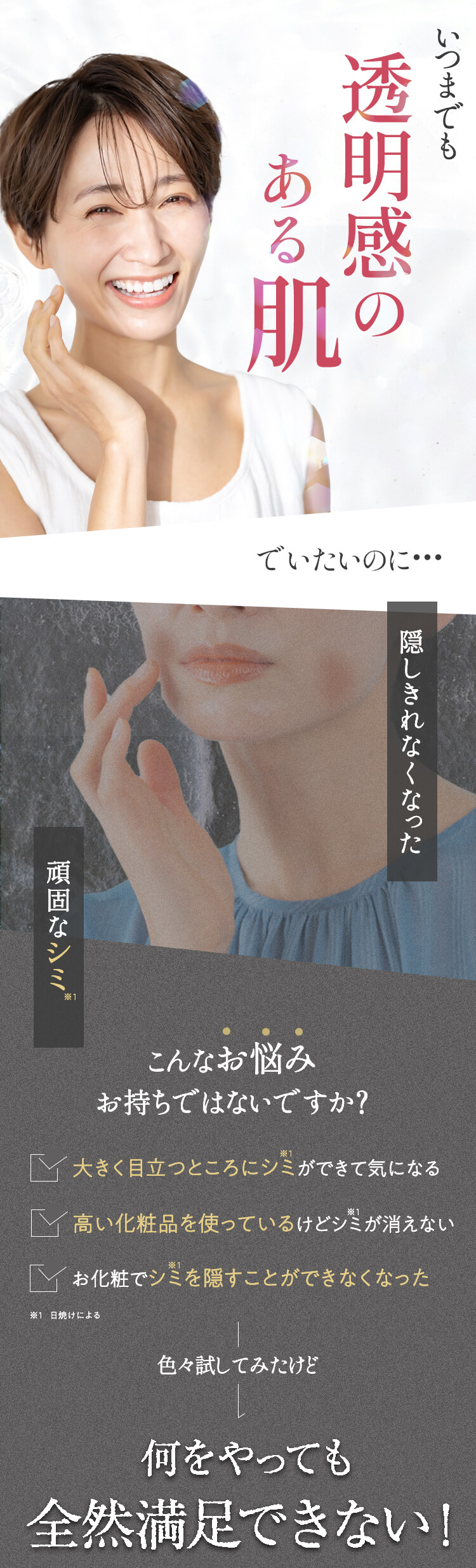 隠しきれなくなった年齢サイン