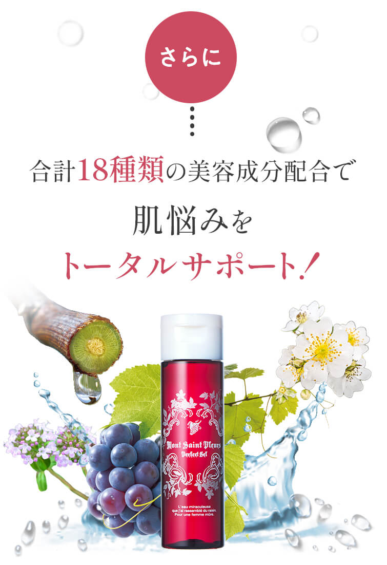 肌悩みをトータルサポート