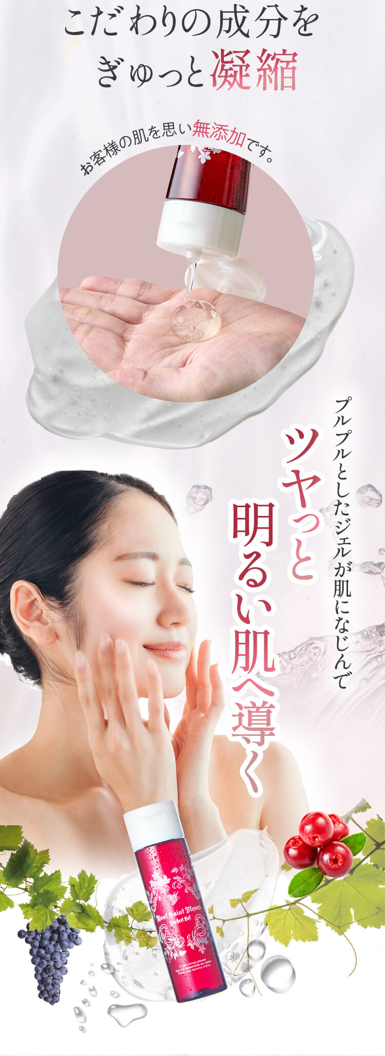 こだわりの成分をぎゅっと凝縮