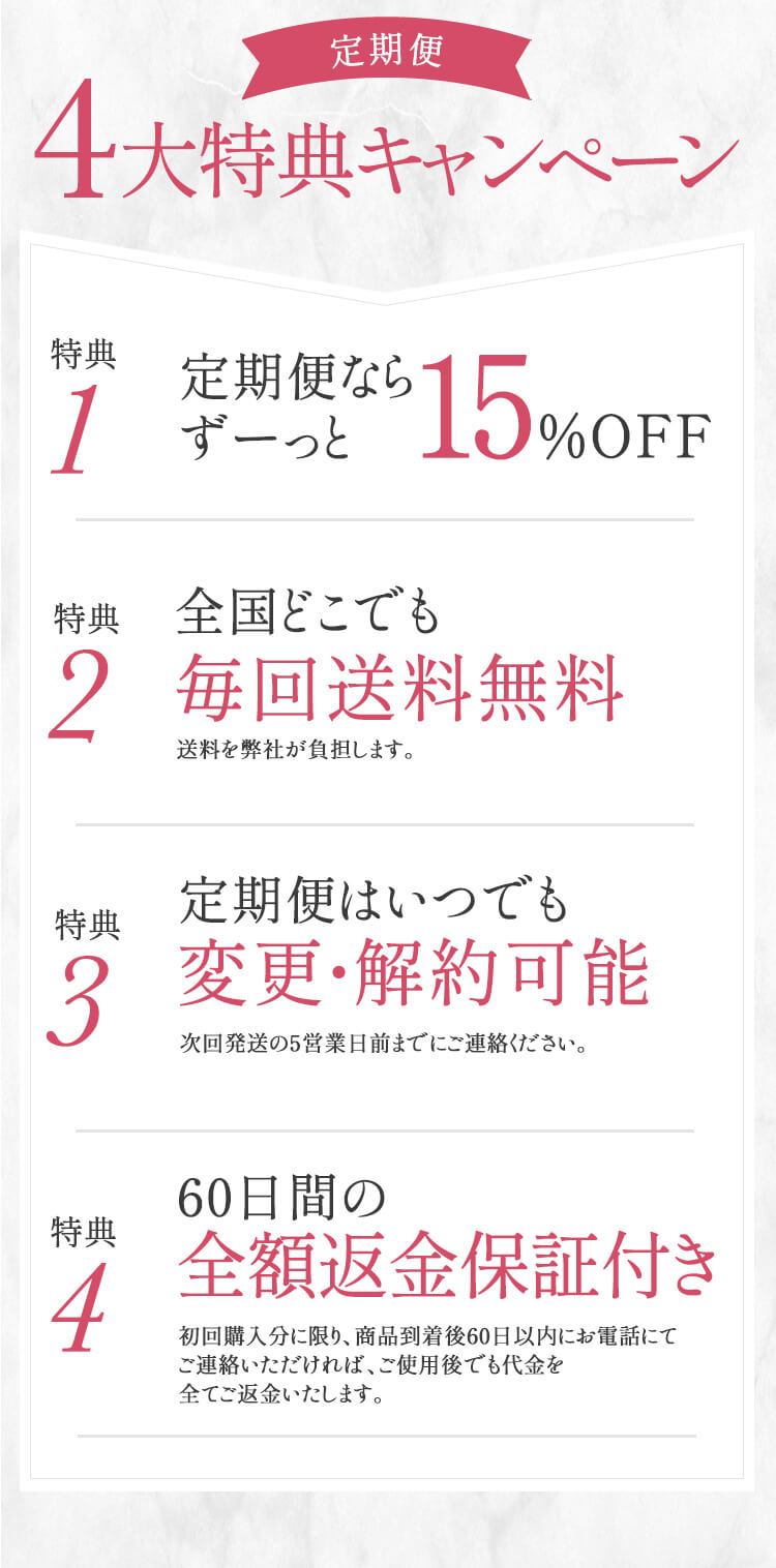 s4大特典キャンペーン