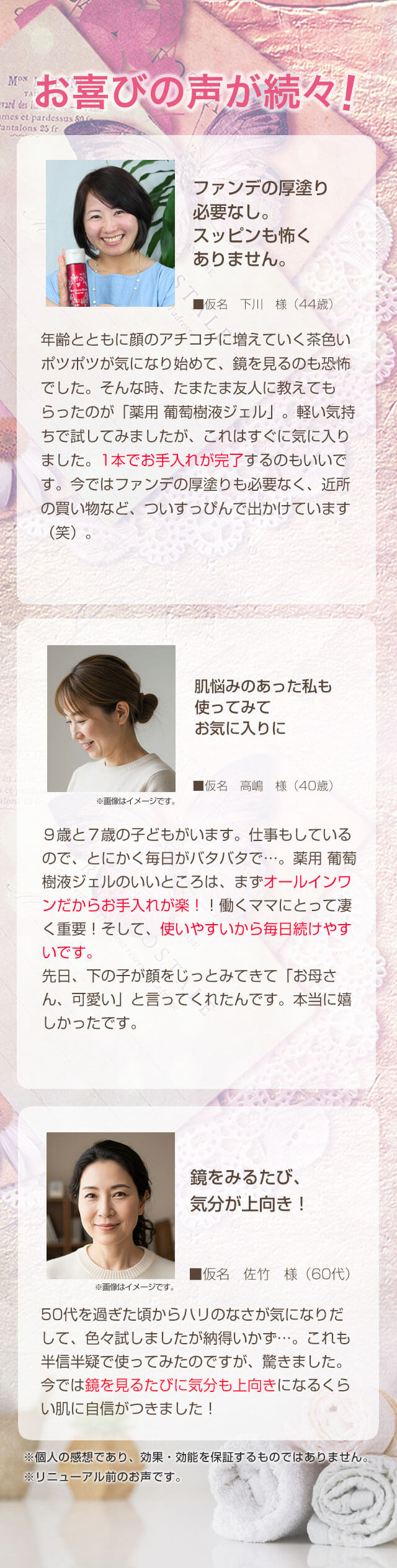 お客様の声