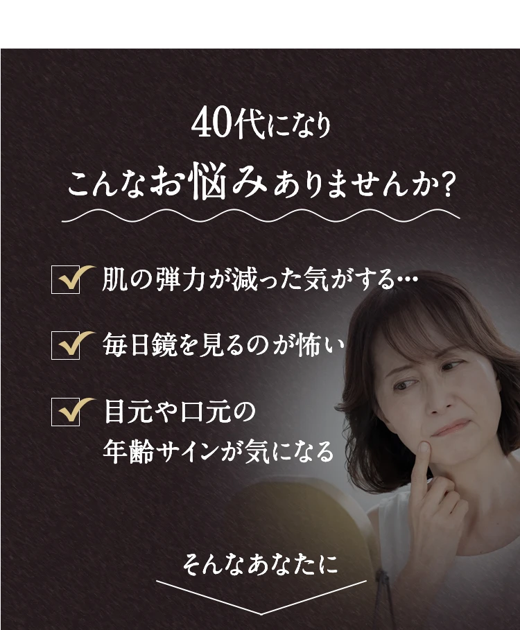 50代になりこんなお悩みありませんか？