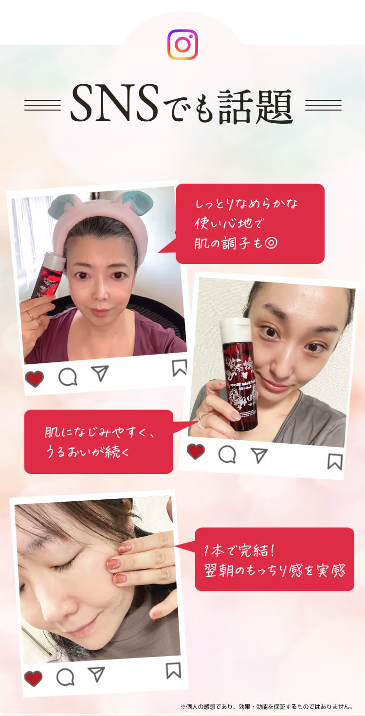 SNSでも話題