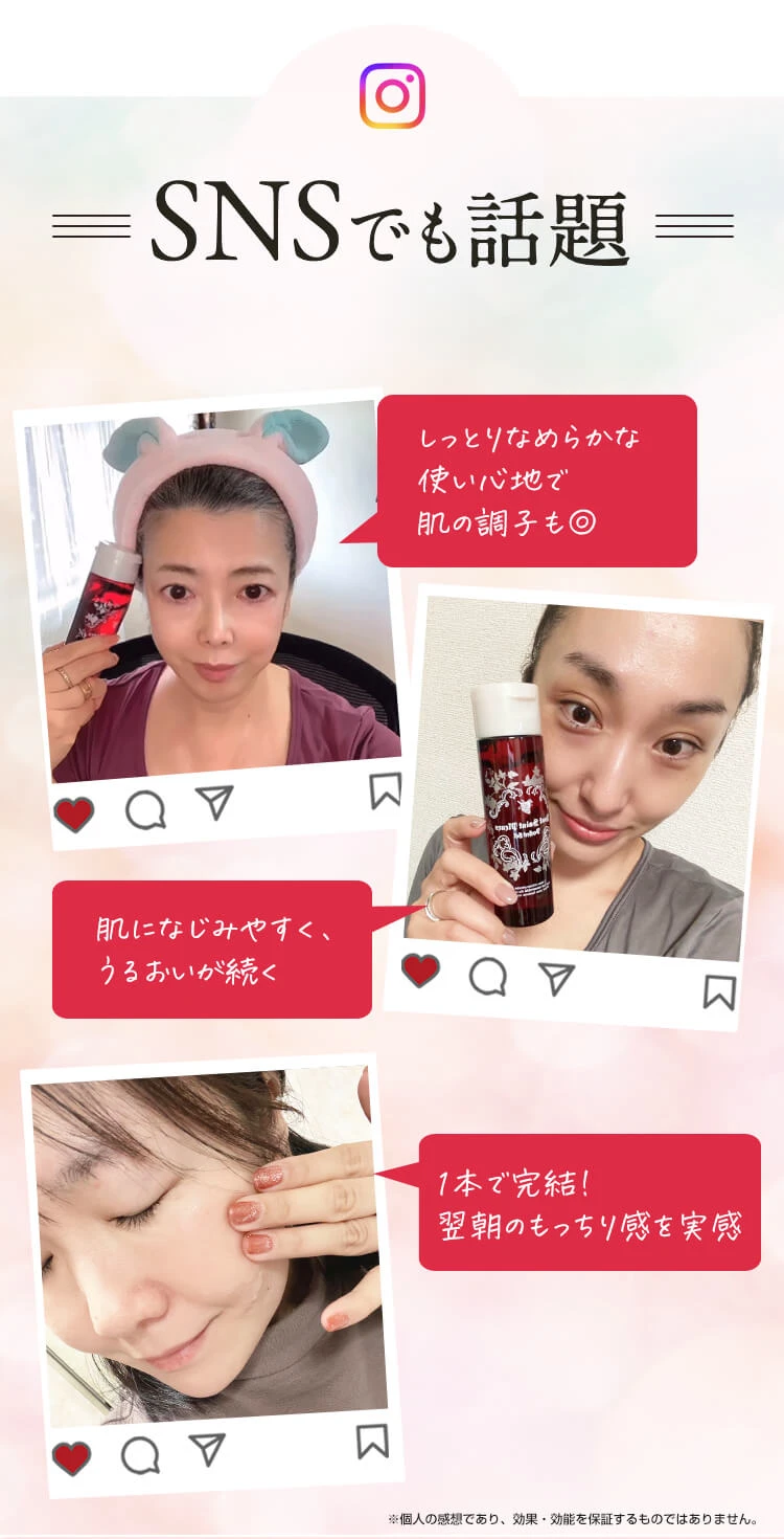 SNSでも話題