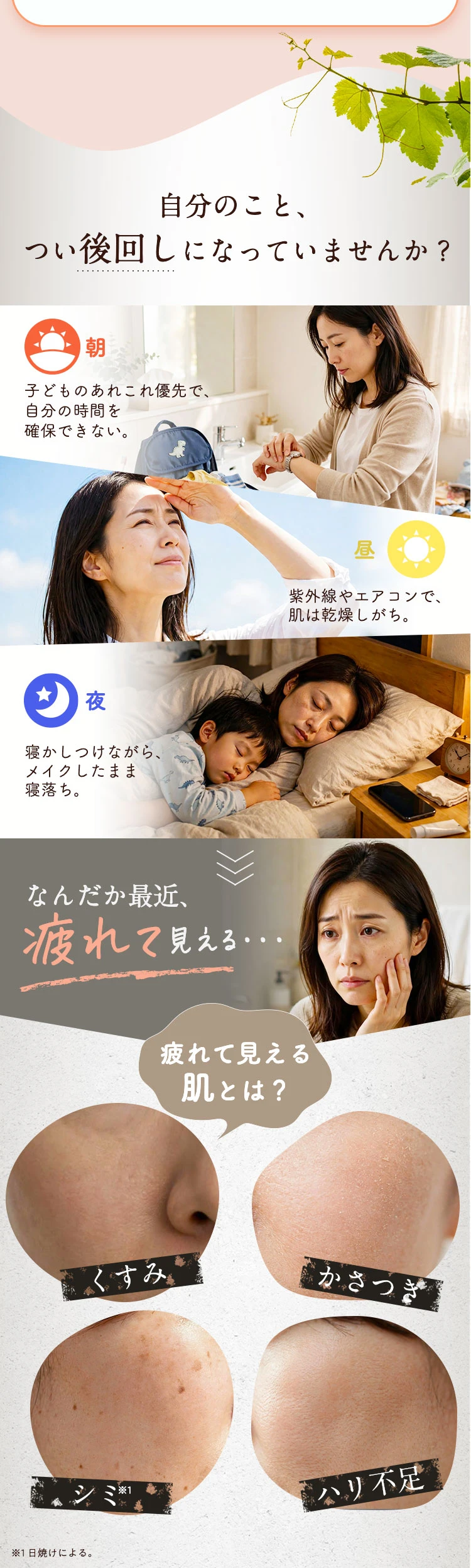 自分のことつい後回しになっていませんか