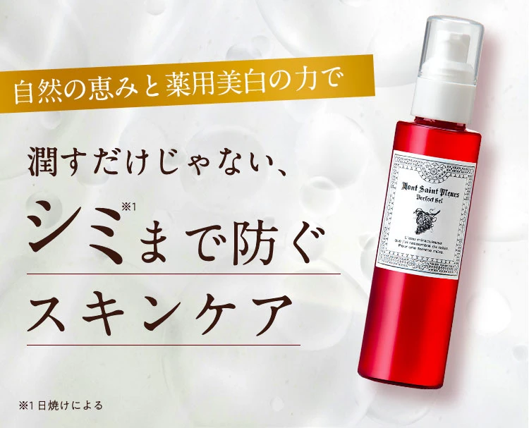 潤すだけじゃないシミまで防ぐスキンケア