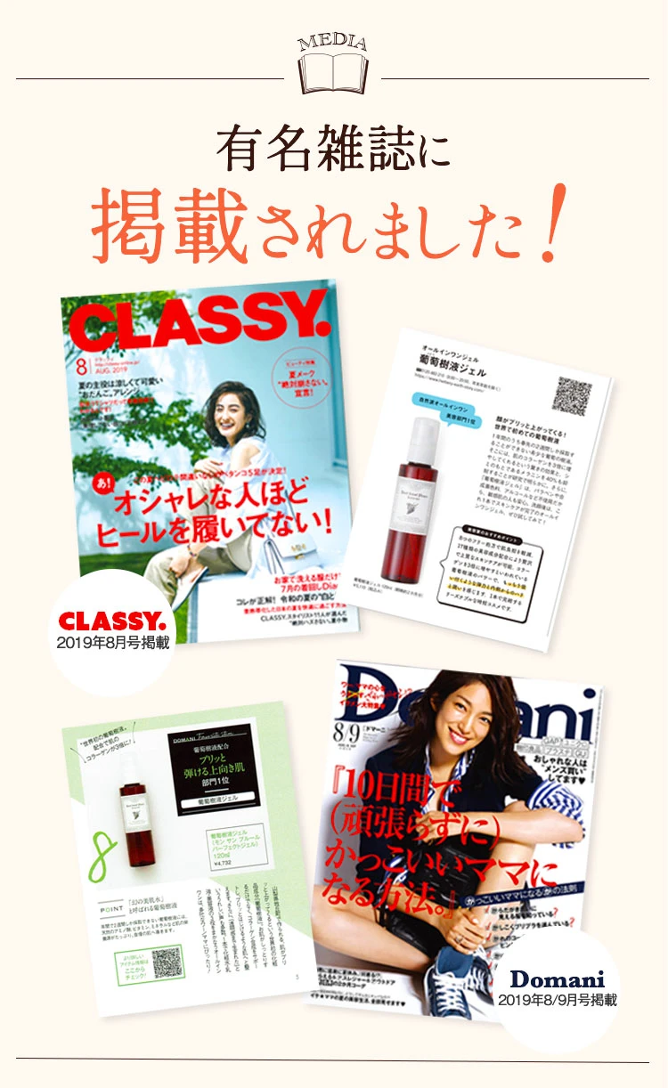 有名雑誌に掲載されました