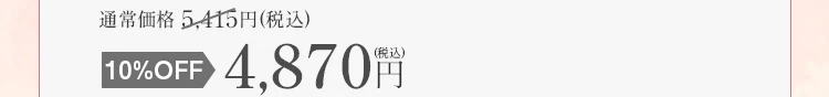 1回のみのお届け