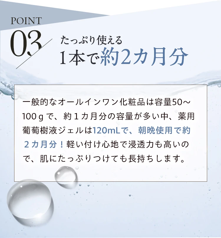 1本でお手入れ完了のオールインワンタイプ