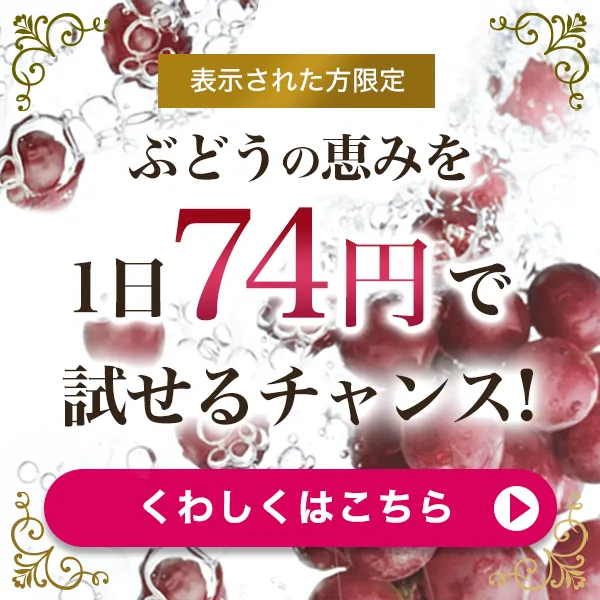 ちょっと待って！実質0円でお試しするチャンスです