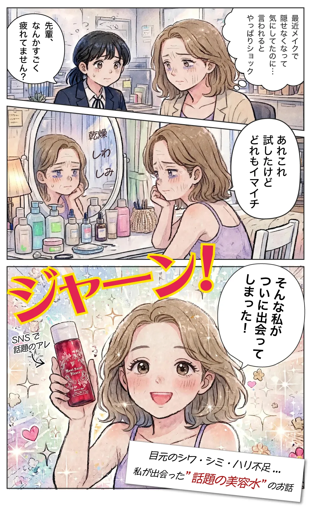 オバサン顔の原因はコラーゲンの減少