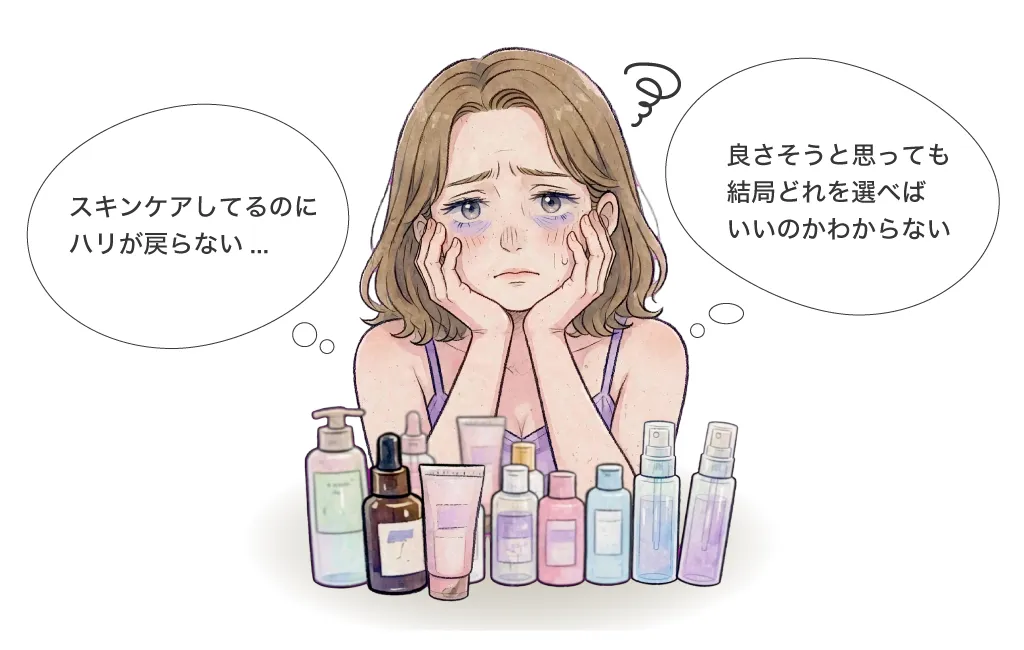 40代女性が抱えるスキンケアのお悩み