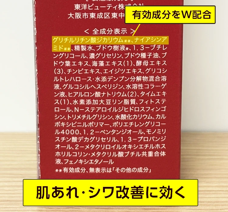 葡萄樹液ジェルは医薬部外品