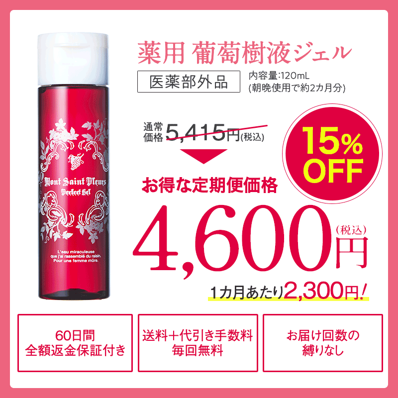 定期便で4,600円送料無料