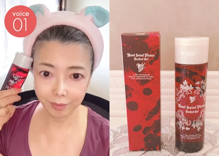 愛用者のお声１