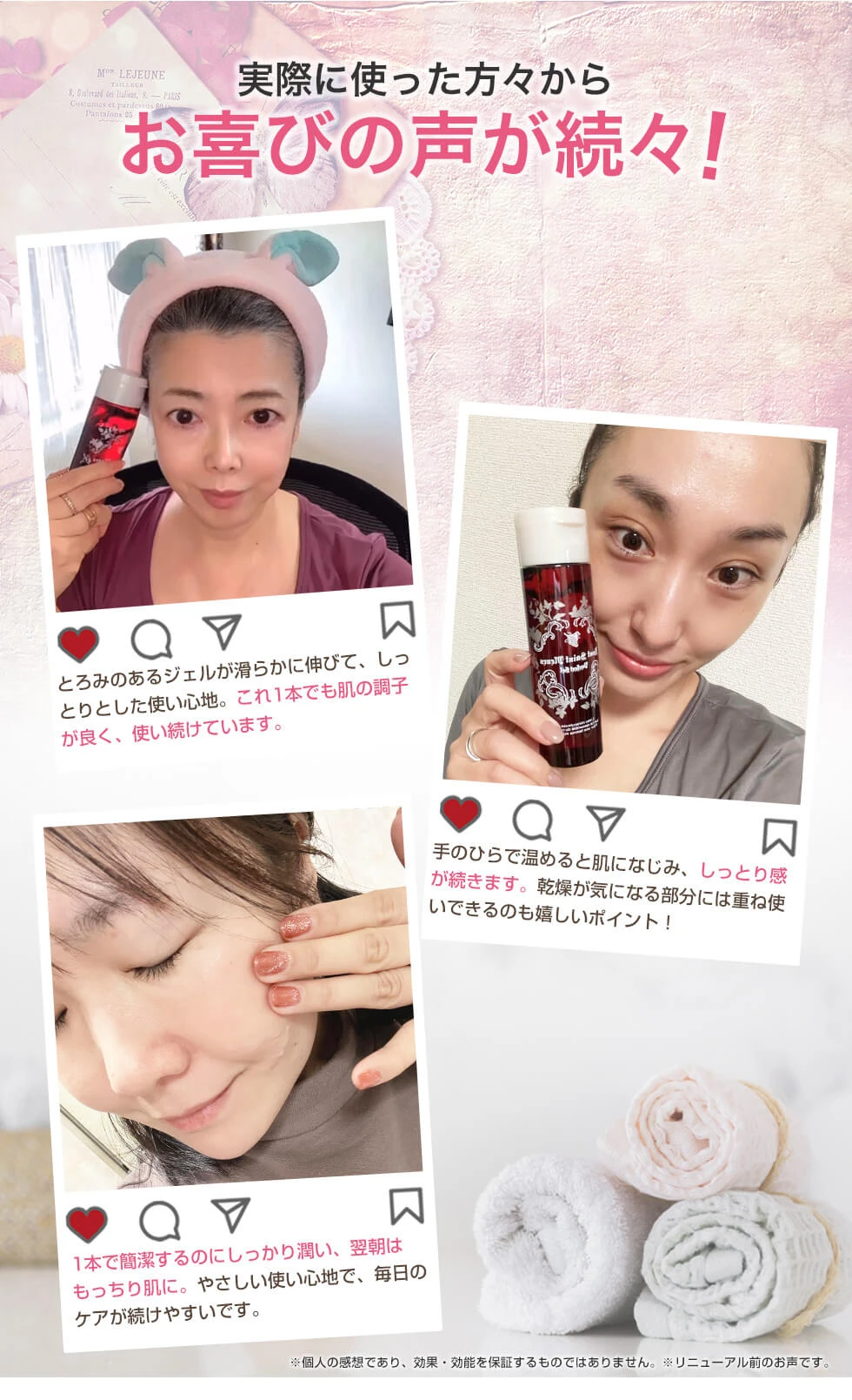 実際に使った方からのお喜びの声