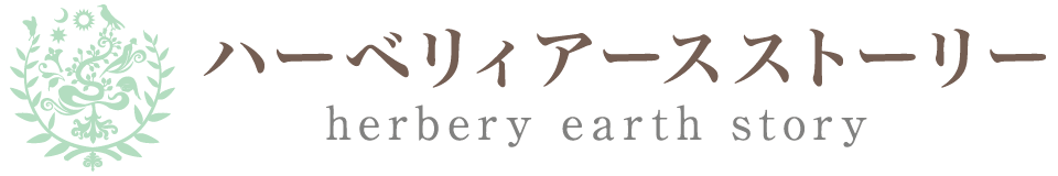 ハーベリィアースストーリー