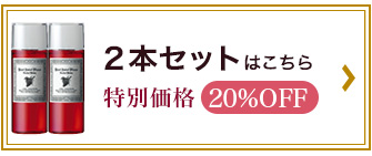 葡萄樹液水2本セット