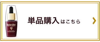 葡萄樹液ロイヤルエッセンス