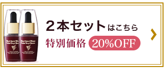 葡萄樹液ロイヤルエッセンス2本セット