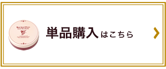 葡萄樹液モイストミネラルパウダー1個