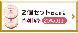 葡萄樹液モイストミネラルパウダー2個セット
