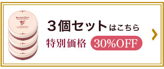 葡萄樹液モイストミネラルパウダー3個セット