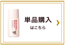 葡萄樹液デイカラークリーム