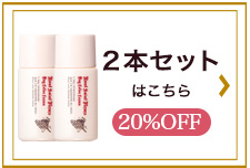 葡萄樹液デイカラークリーム２本セット