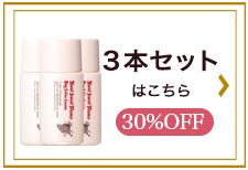 葡萄樹液デイカラークリーム３本セット