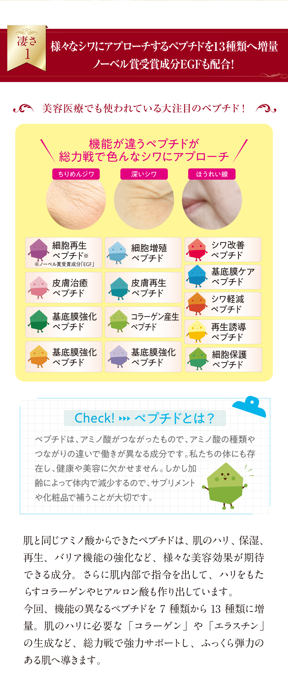 葡萄樹液プレミアムクリーム12商品ページ2