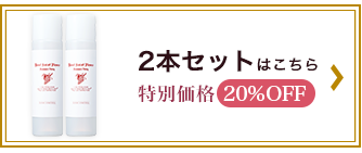 葡萄樹液サマー2ウェイ2本セット