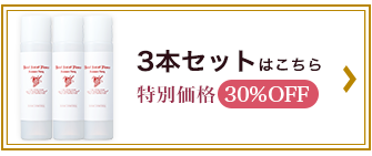 葡萄樹液サマー2ウェイ3本セット