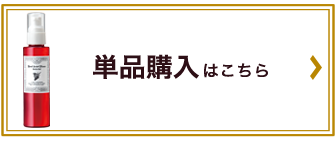 薬用 葡萄樹液ジェル