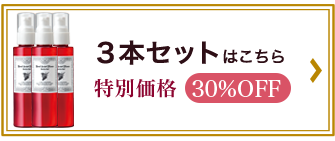 葡萄樹液ジェル3本セット