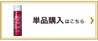 薬用 葡萄樹液ジェル