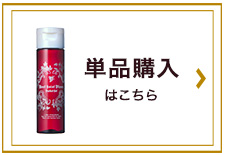 薬用 葡萄樹液ジェル
