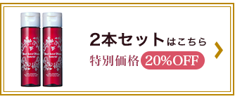 薬用 葡萄樹液ジェル2本セット