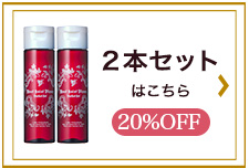 薬用 葡萄樹液ジェル２本セット