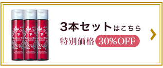 薬用 葡萄樹液ジェル3本セット