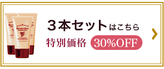 葡萄樹液ミネラルファンデーションナチュラル3本セット
