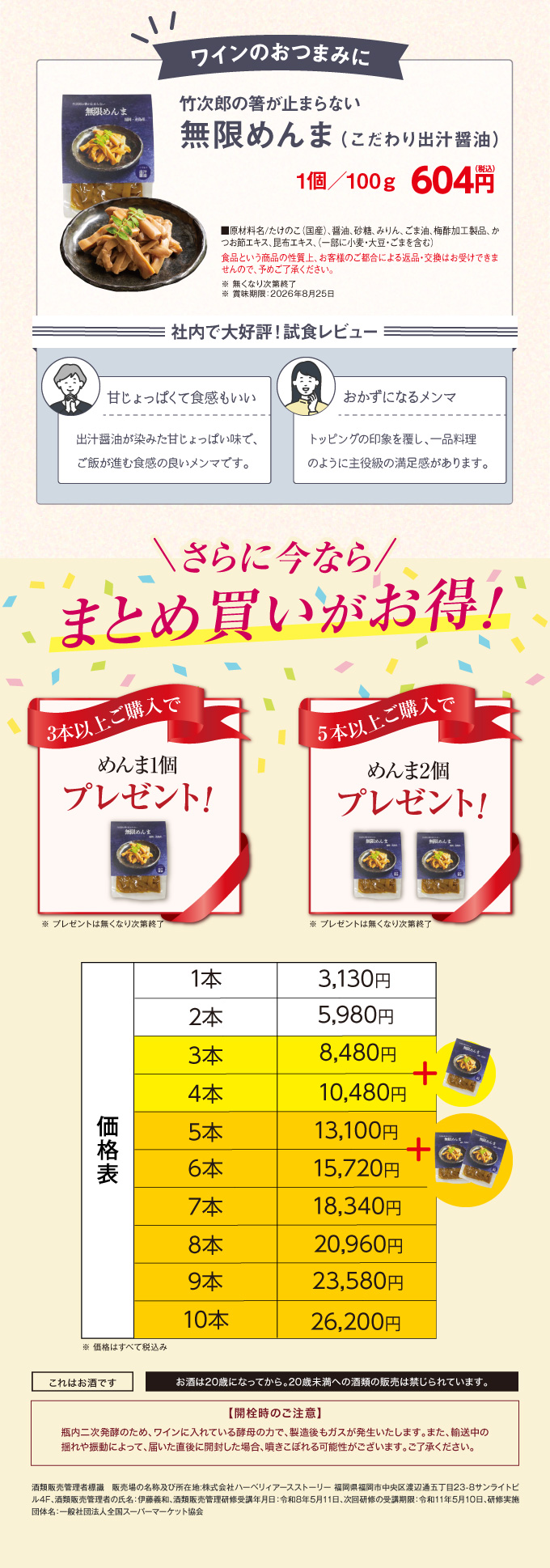 ワイン組み合わせセット_02
