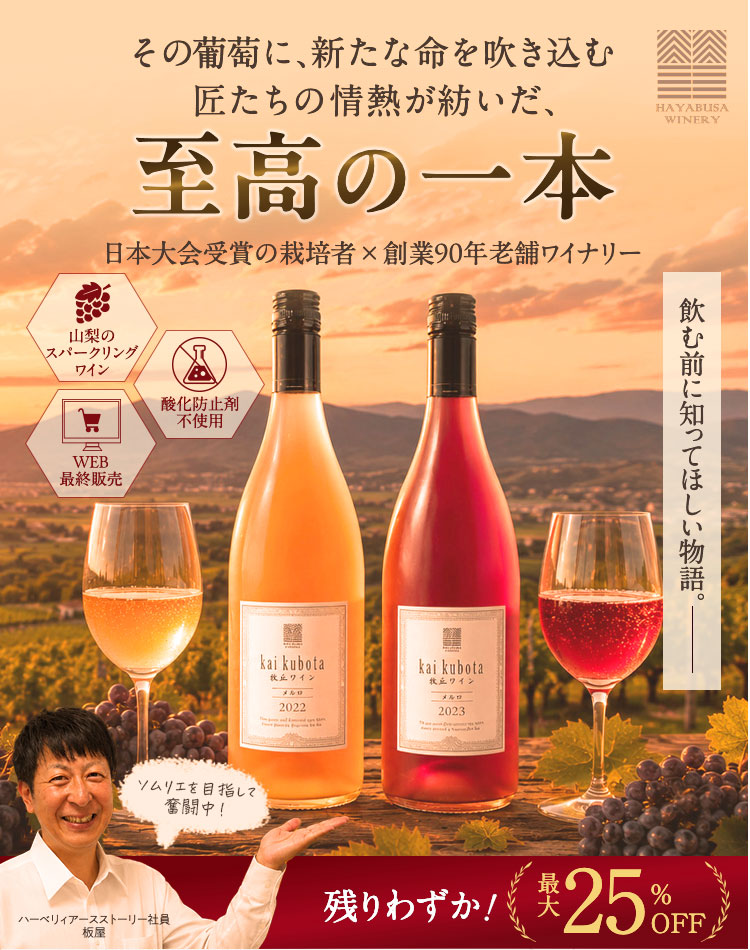 ワイン組み合わせセット