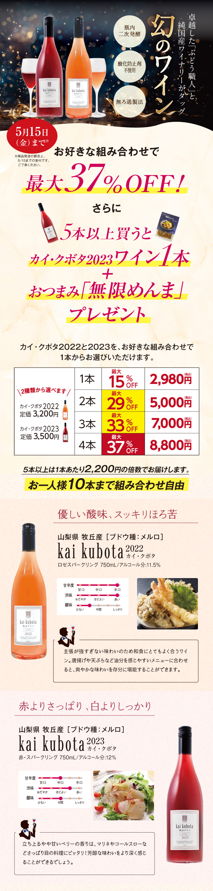 PUS用ワイン組み合わせセット_01