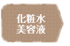 葡萄樹液サマー2ウェイ