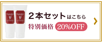 葡萄樹液オールクリア洗顔2本セット